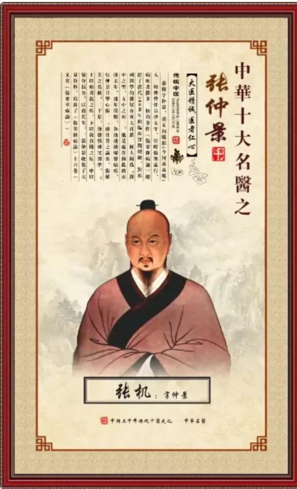 中国古代十大名医