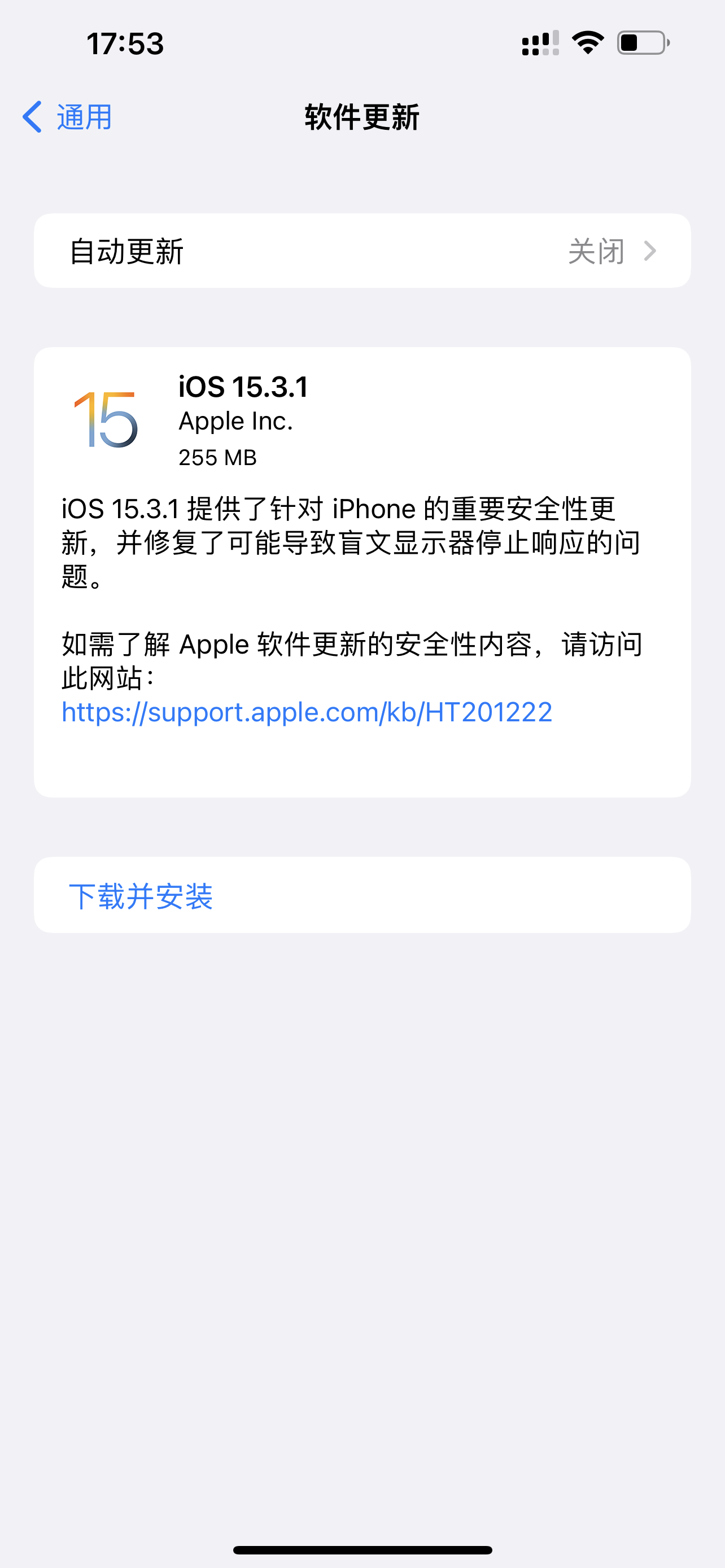 紧急更新的iOS15.3.1是为何