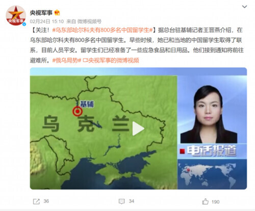 在乌的中国留学生怎么样了？最新画面传来
