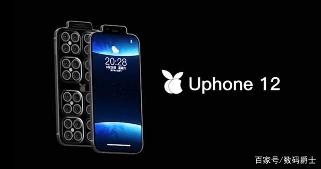 UPhone是什么梗 UPhone恶搞苹果手机