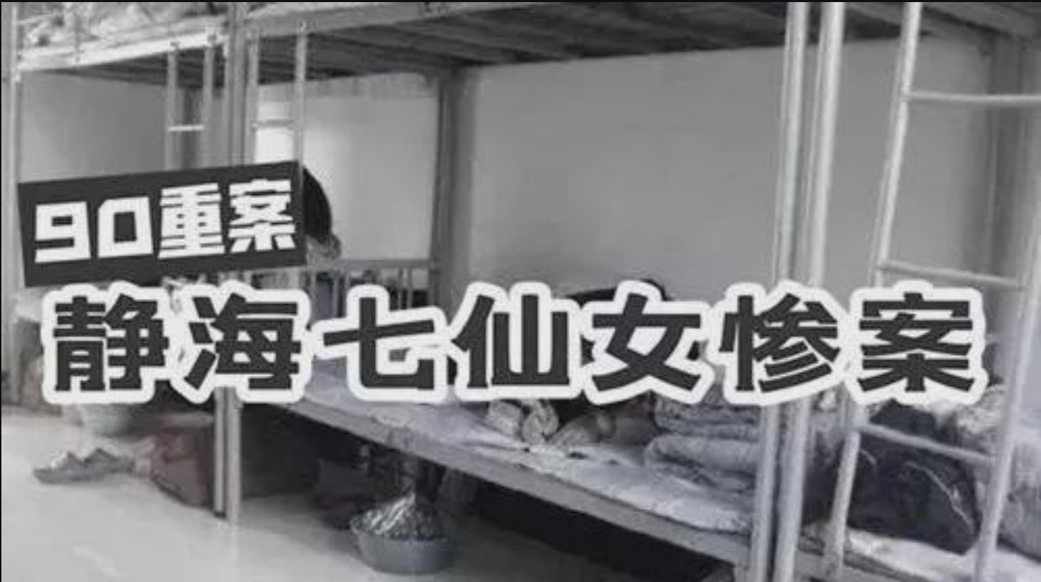 1998年，天津女高中生毒杀6名舍友，只因死后怕寂寞，怎么回事？