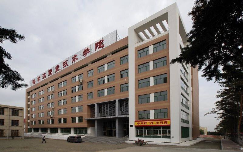 最新2022年黑龙江省高职院校排名出炉：哈尔滨职院继续领跑