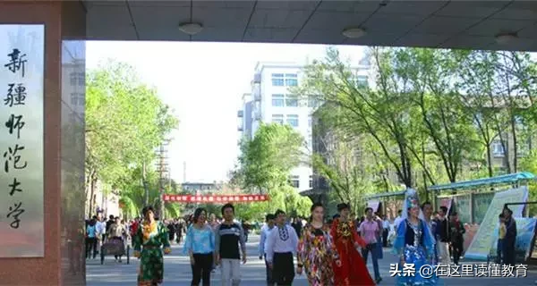 《中国本科院校竞争力排行榜》新疆十大本科院校排名