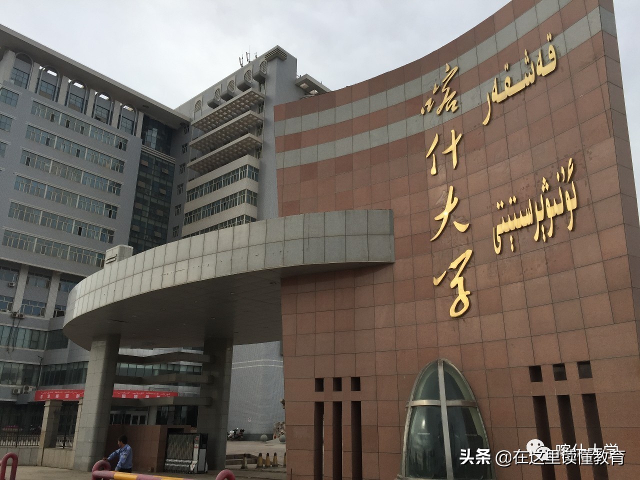 《中国本科院校竞争力排行榜》新疆十大本科院校排名