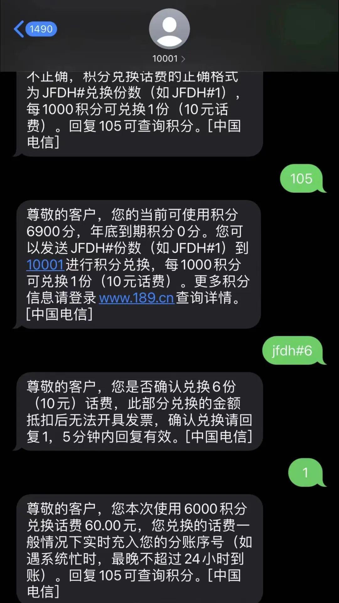 上海移动积分兑换(手机积分兑换话费教程)