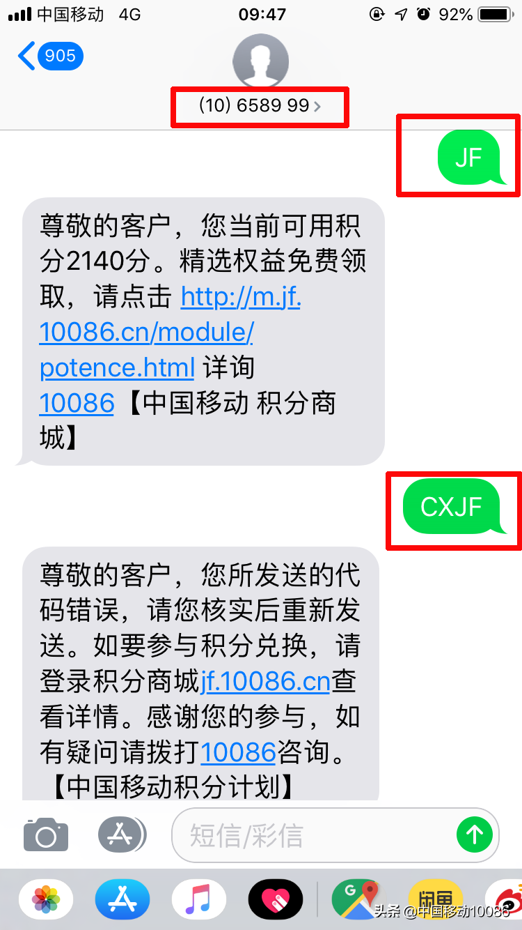 上海移动积分兑换(手机积分兑换话费教程)