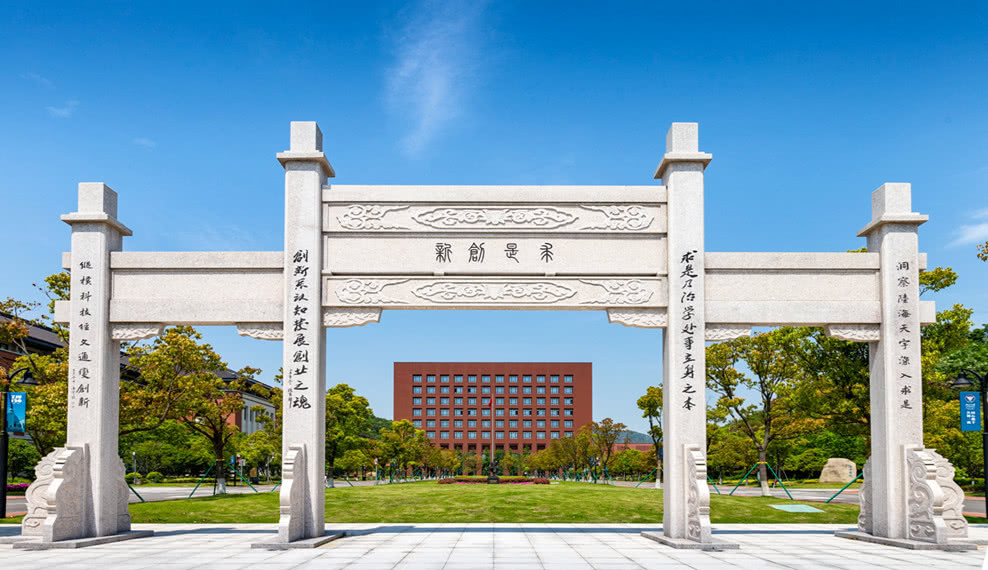 2022年浙江省大学排名最新出炉：浙江大学继续领跑，全国第四