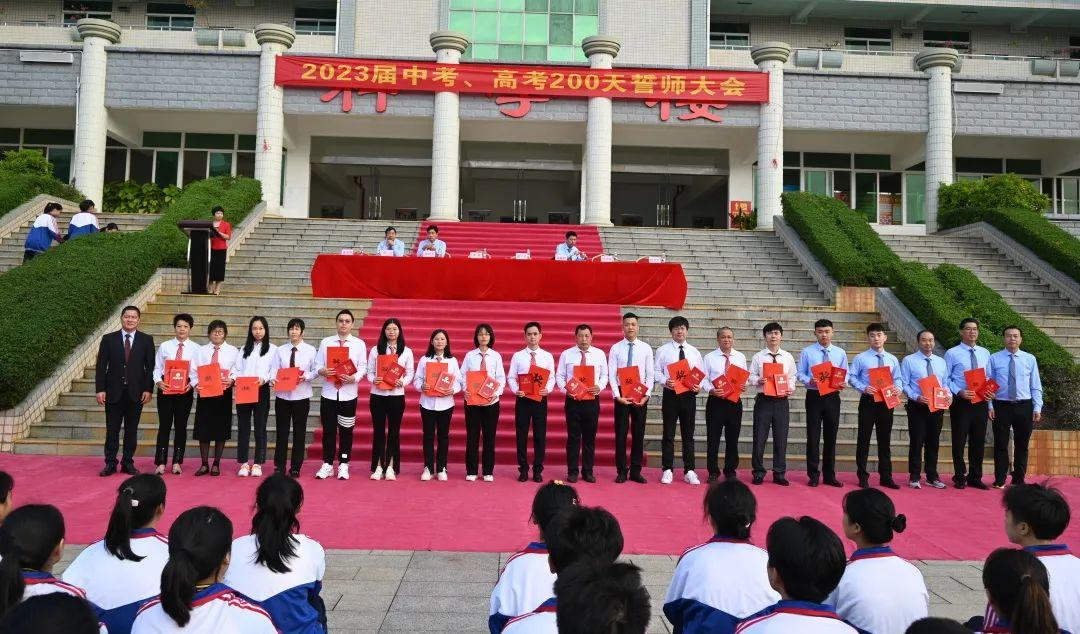 湛江中考（湛江市少林学校举行2023届中考、高考誓师大会）