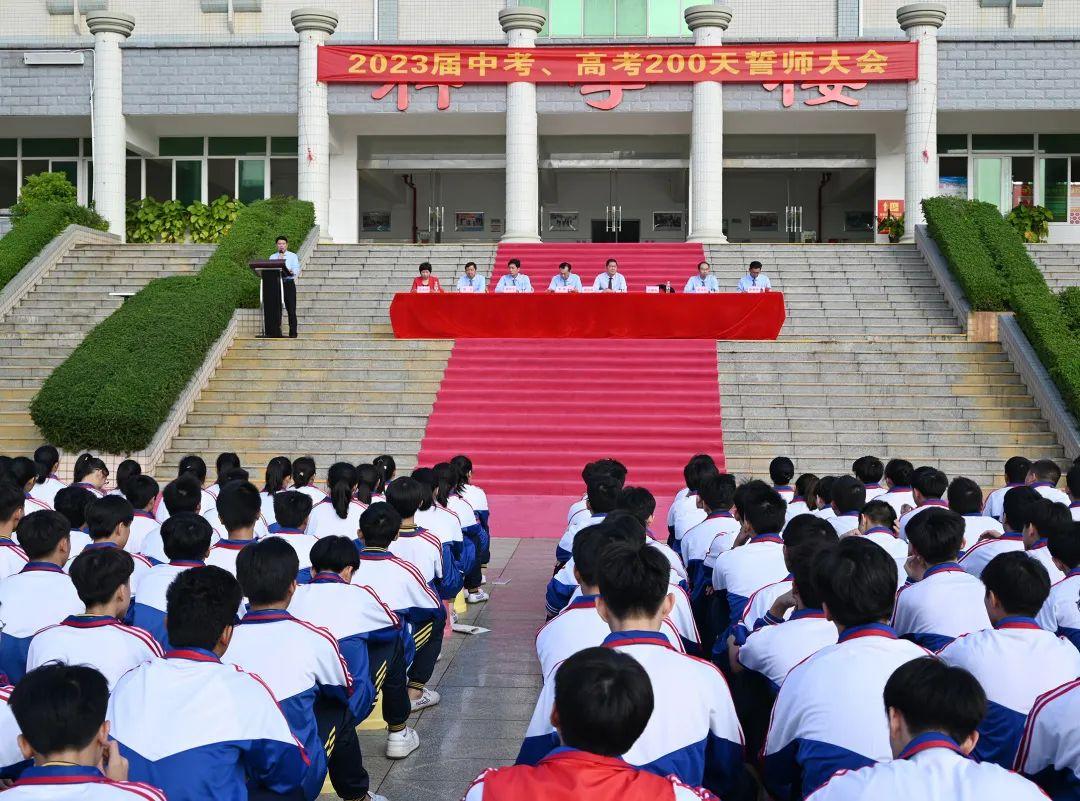 湛江中考（湛江市少林学校举行2023届中考、高考誓师大会）