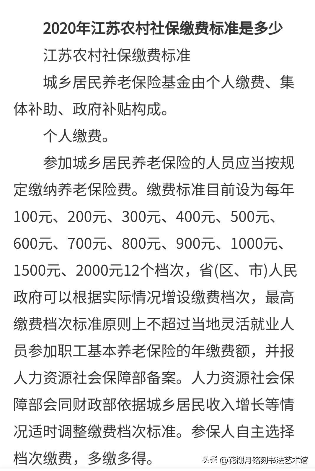 2023苏州灵活就业人员社保缴费标准（十二档缴费标准一览）