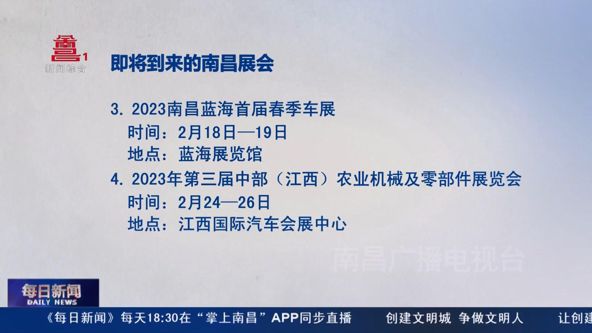 南昌车展2023年时间表地点（南昌6场大型展会）