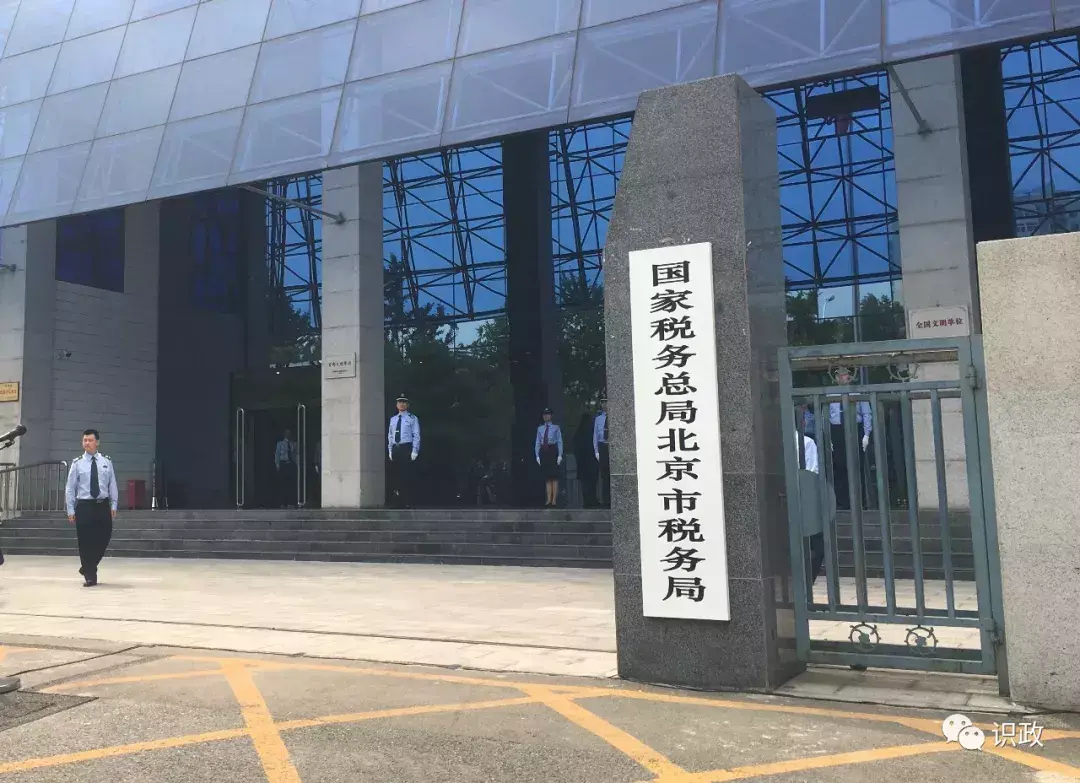 北京地税纳税服务大厅（北京国税、地税正式合并）