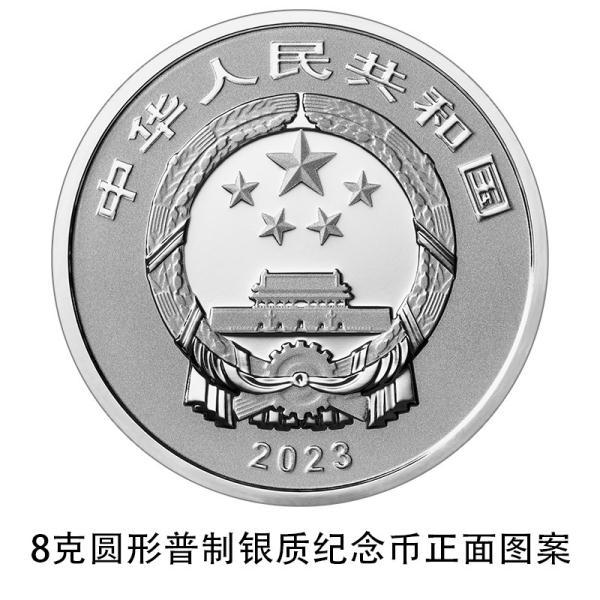 中国金币网官网（2023兔年纪念币预约时间）