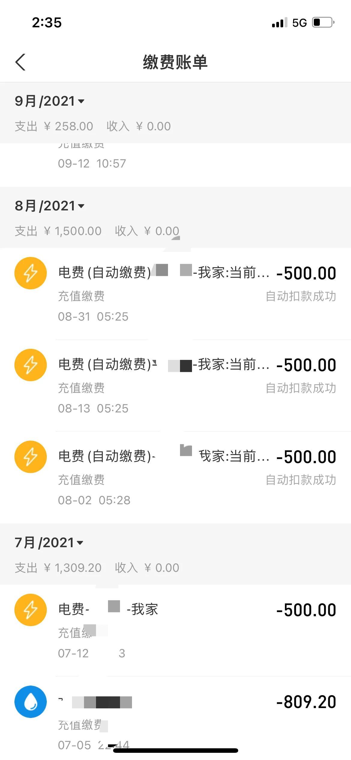 郑州电价阶梯式收费标准2023年（郑州居民电费账单）