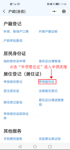 广州居住证网上办理流程（广东全面推行“电子居住证”）