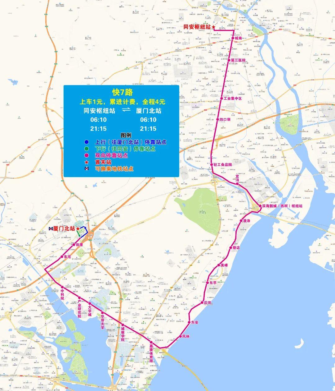 厦门brt线路图（厦门BRT新线路快7路开通）