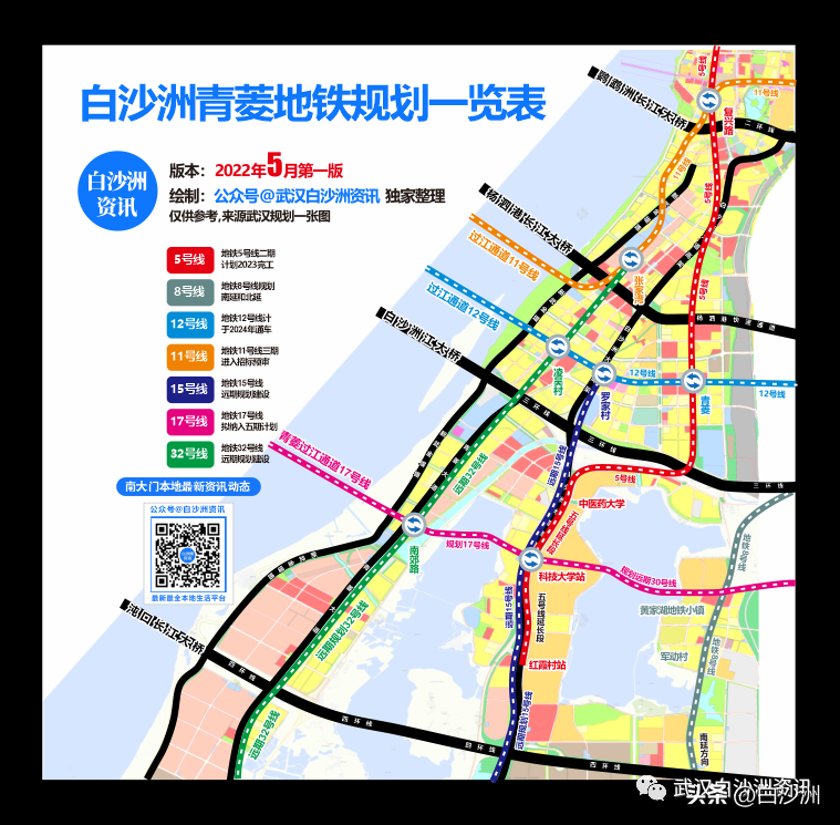 武汉地铁11号线（11号线四期，正式开工建设）