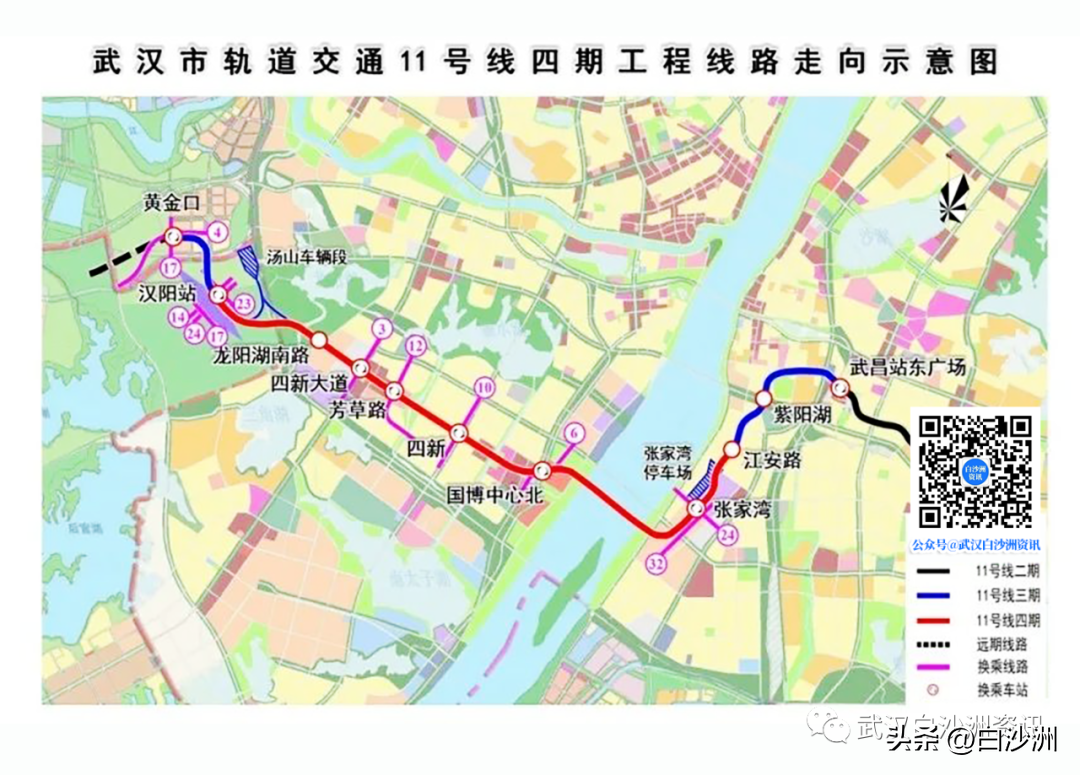武汉地铁11号线（11号线四期，正式开工建设）