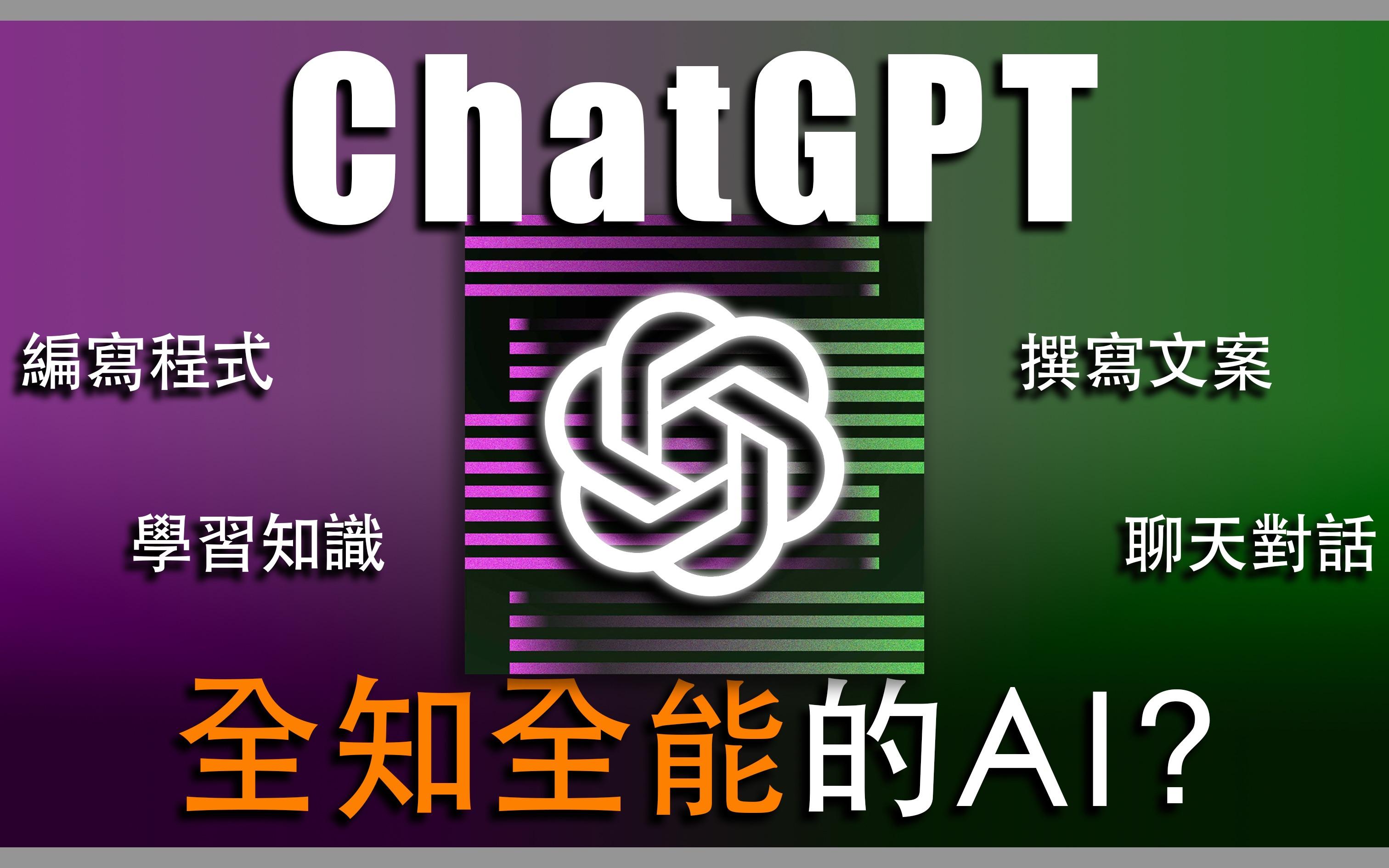 ChatGPT掀起硅谷新一轮“AI革命”，中国科技公司跟还是不跟？