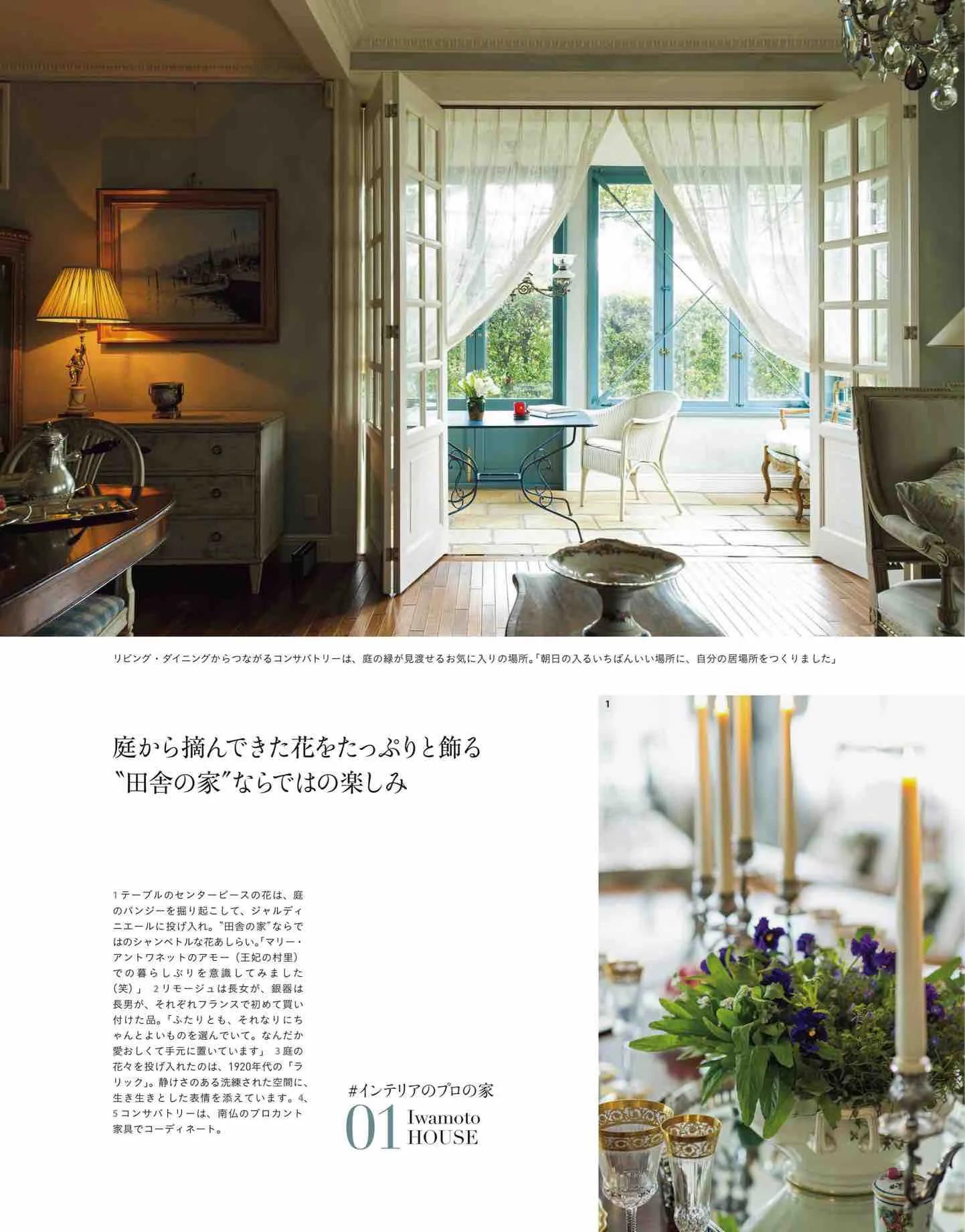 日本家居杂志(日本时尚家居杂志 2022)