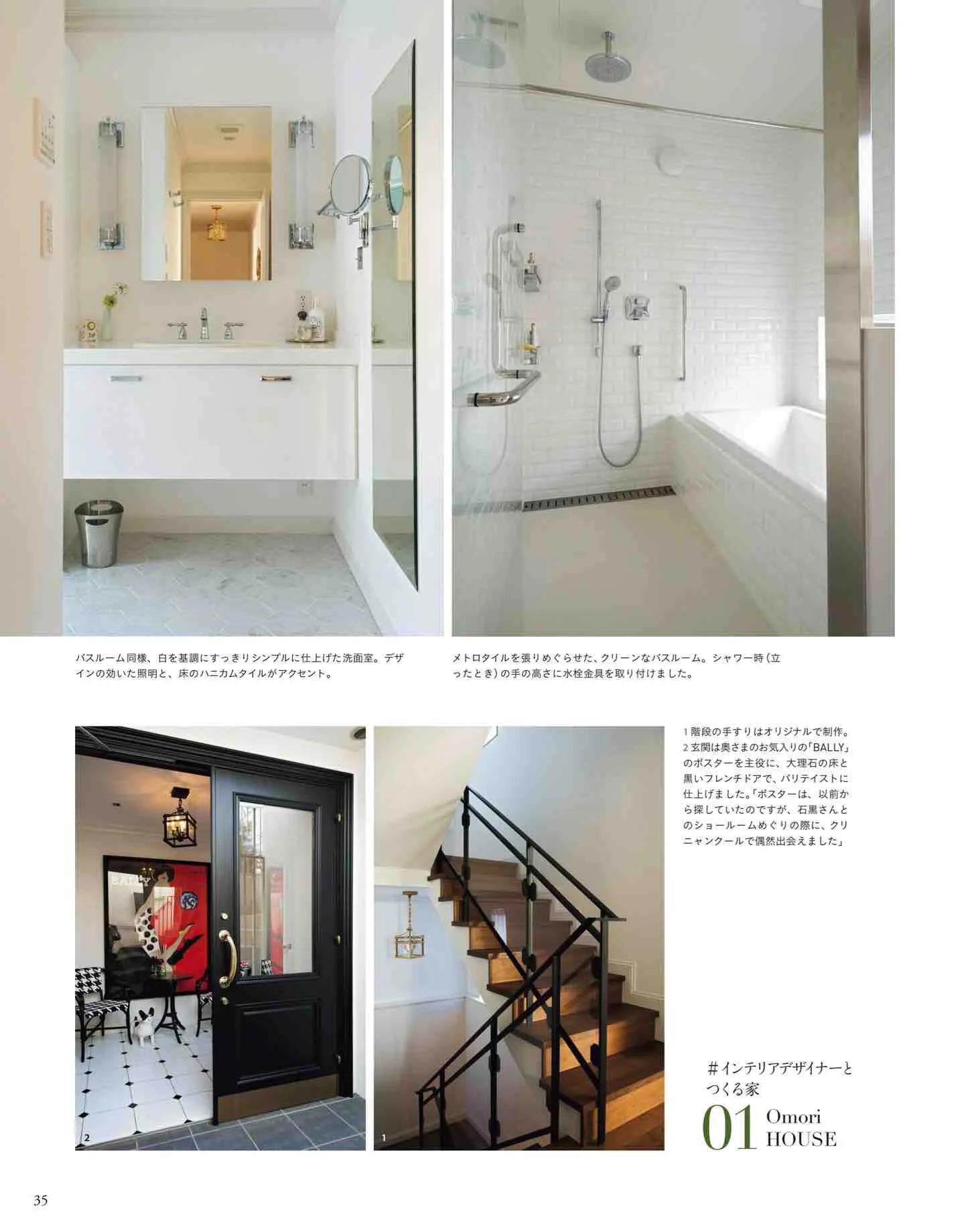 日本家居杂志(日本时尚家居杂志 2022)