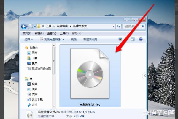 光盘映像文件怎么打开？