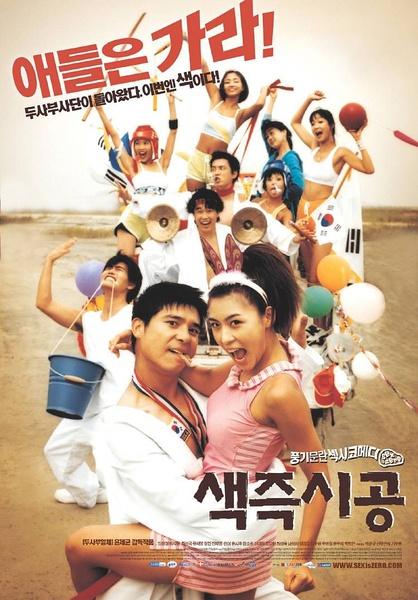 好看的情色电影(推荐十部好看的韩国情色电影，你看过吗？)