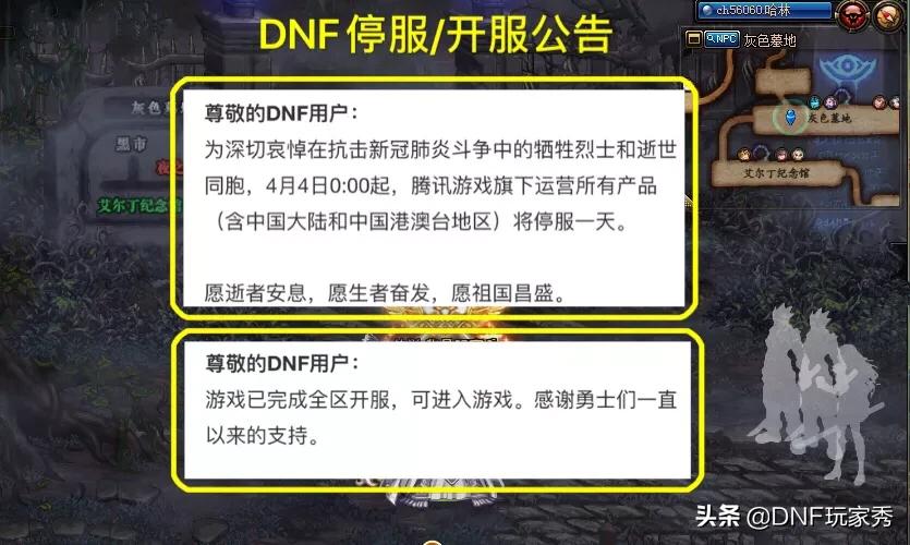 DNF:凌晨4点半的游戏，深渊频道多个爆满，玩家惊呼青春回来了，如何评价？