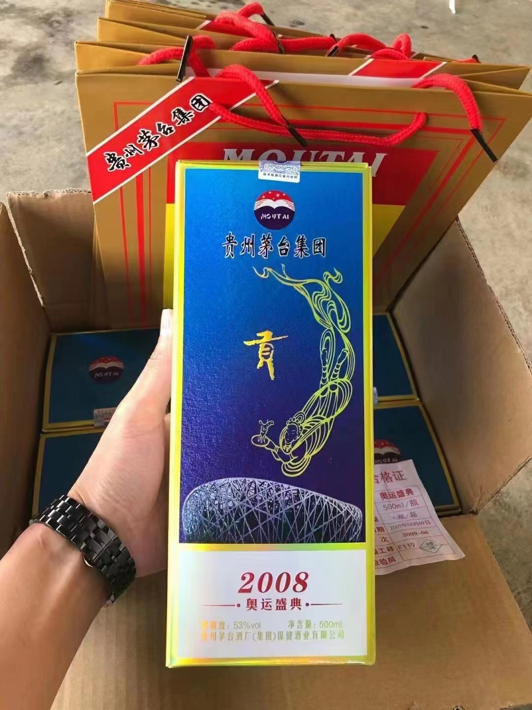 奥运盛典(贵州茅台贡酒2008奥运盛典 酱香型53%vol，详细价格，一瓶多少钱？)