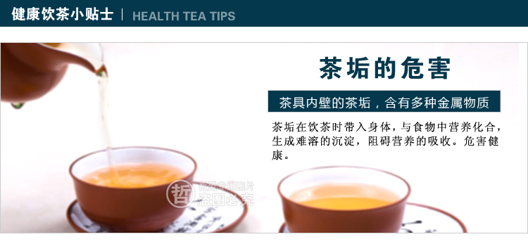 茶渍是酸性还是碱性(茶渍会危害身体健康吗？)