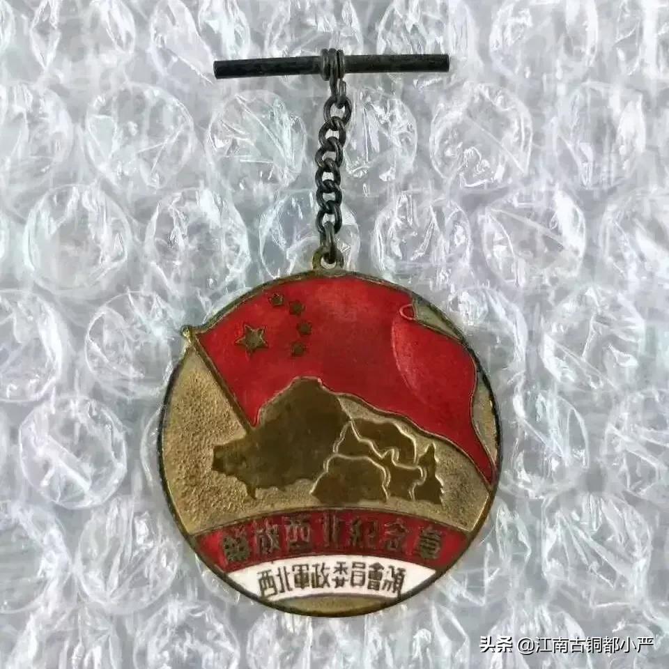 解放海南岛纪念章(解放战争与抗美援朝奖章 纪念章图鉴（收藏版）)