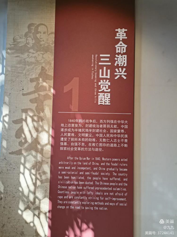 福州辛亥革命纪念馆(福州辛亥革命纪念馆)