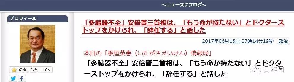 安倍晋三癌症(日本首相安倍晋三被爆肺癌晚期生命只剩3个月)