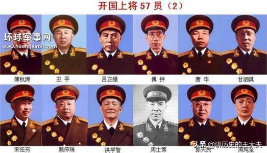 中国开国上将(中国开国上将完整名单)
