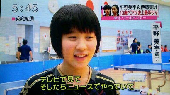 日本14岁小萝莉(日本14岁乒乓小萝莉)