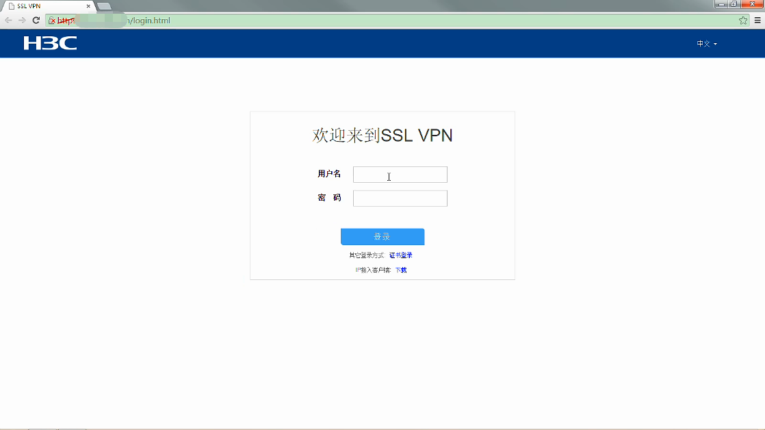 vpn接入设备(防火墙SSL VPN TCP接入配置使浏览器与远端Web服务器建立安全的连接)