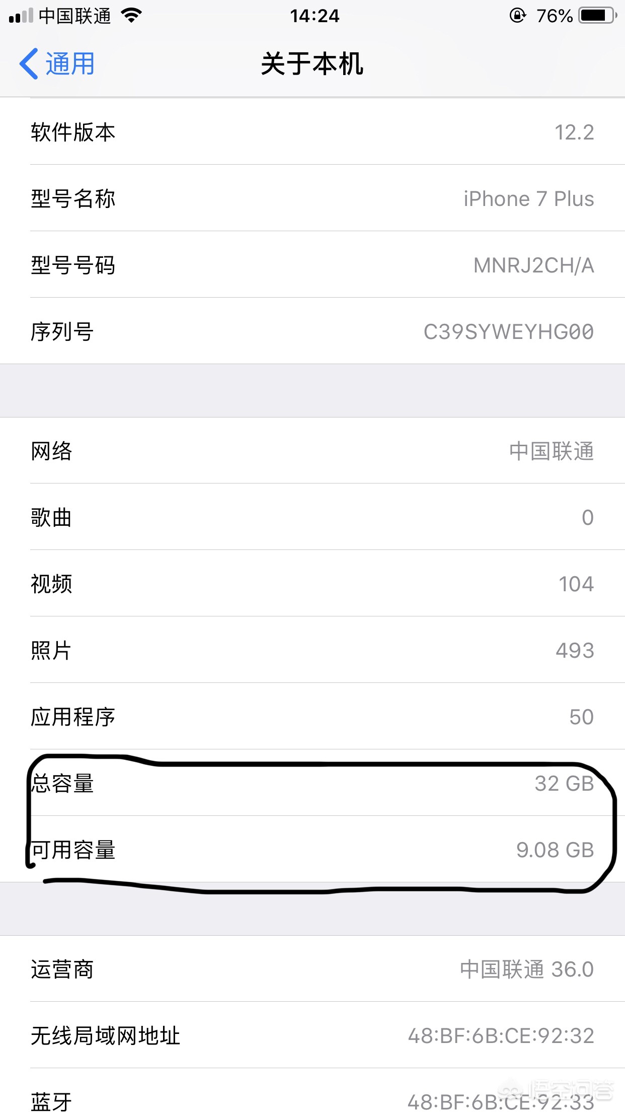 苹果七32g够用吗(iphone7 32g正常使用够用吗？)