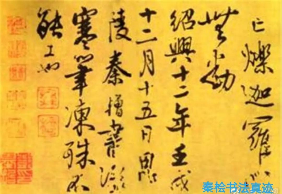 岳飞的《满江红》书法和秦桧的所书《深心帖》哪个更漂亮？