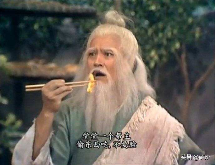 为什么洪七公吃了黄蓉郭靖给的美食就把丐帮绝学传授给他们了呢？