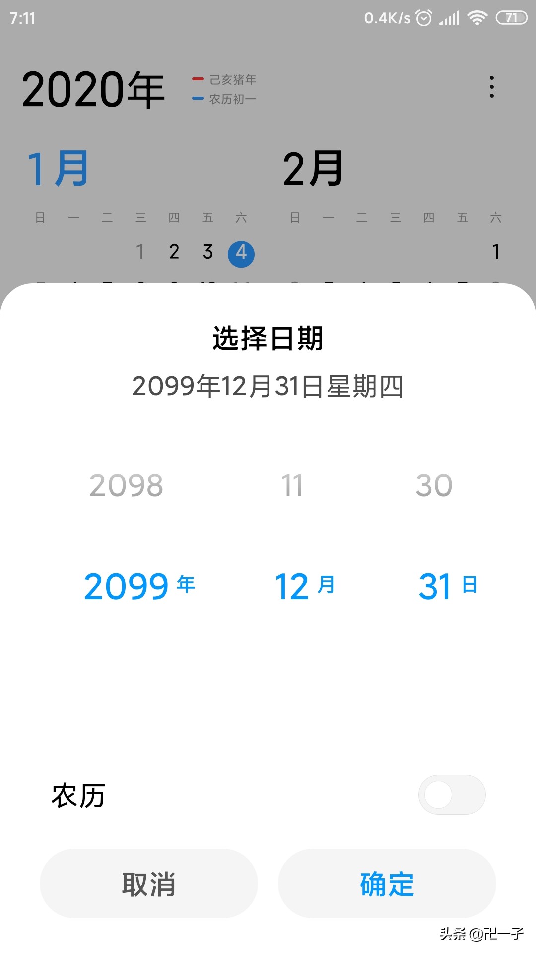 为什么日历只到2036年(为什么手机的日期只能到2037年？)