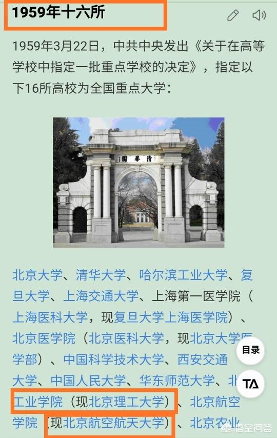 为何北理工是985最差的(为什么北京理工大学排名不是特别的高？)