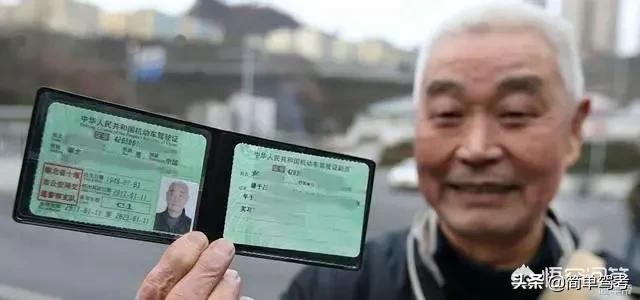 已经超过60岁的老人该不该考驾驶证？