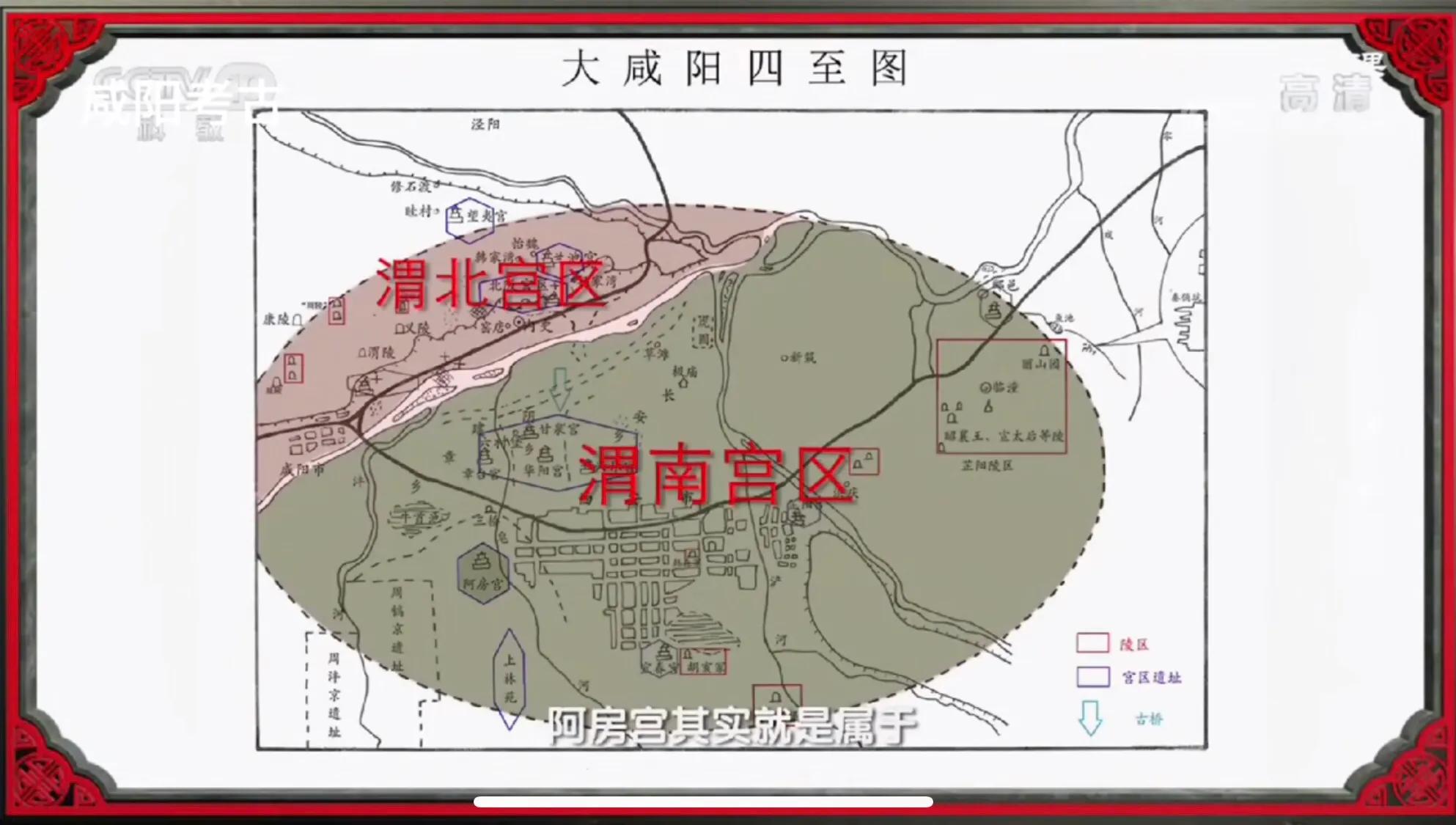 秦咸阳城遗址是中国封建王朝最大古都遗址之一，属西安还是咸阳？