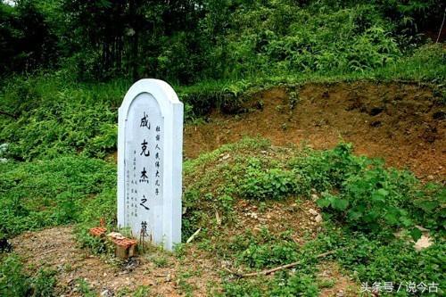 成克杰之墓(实拍成克杰之墓，2007年葬于广西上林，墓碑上的题词让人唏嘘不已)