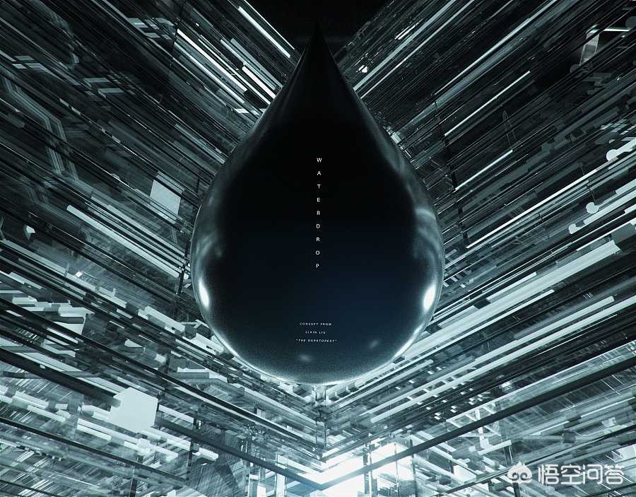 三体水滴(《三体》中的水滴是到底用了什么科学原理呢？为什么可以摧毁上千艘飞船？)
