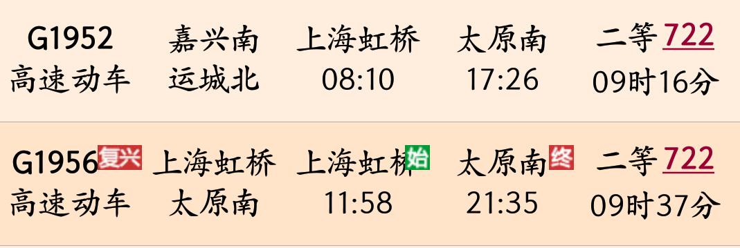 上海到太原火车(从上海到太原，火车要经过哪些城市？)