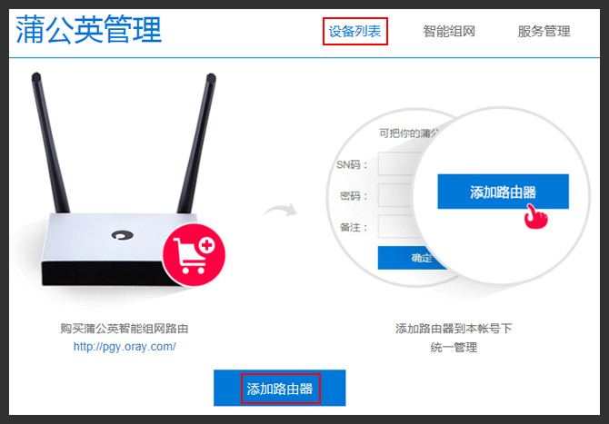 快速vpn(VPN盒子快速搭建企业私有安全网络，蒲公英组网评测)