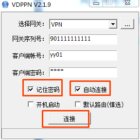 路由器vpn(无需公网IP 用VPN路由器组建异地局域网 轻松实现共享)