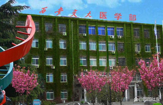泸州医学院改名(西安医学院拟更名西北医科大学，1994年之前是陕西省卫校？)