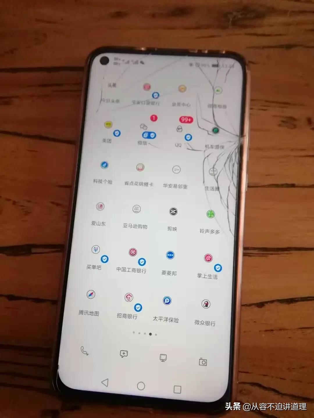 手机内屏坏了还能用吗(如果手机屏幕碎了但还能正常使用，你会继续使用吗？)